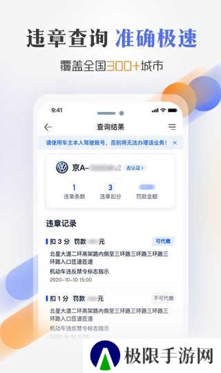 汽车之家车主版app