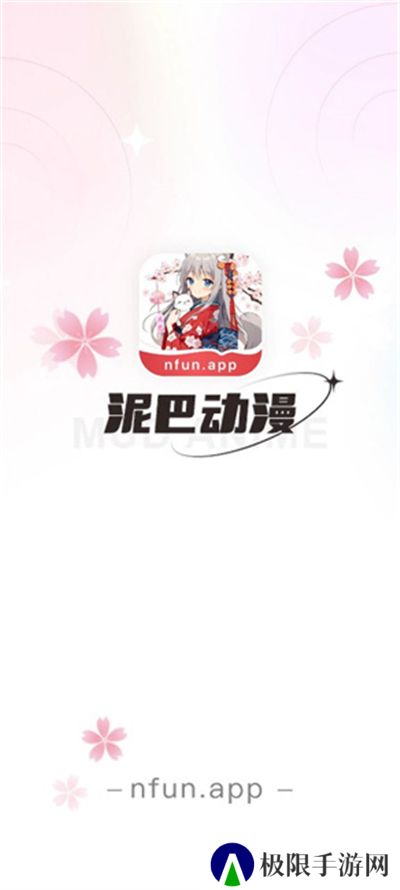 泥巴动漫软件下载