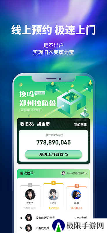 换吗