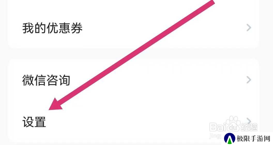 海绵MBA如何进行软件设置？