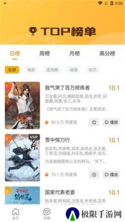 山雀影视tv版
