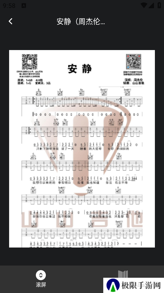 拾音器APP1.0.0 安卓最新版