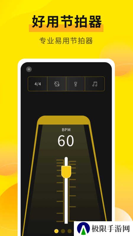 拾音器app