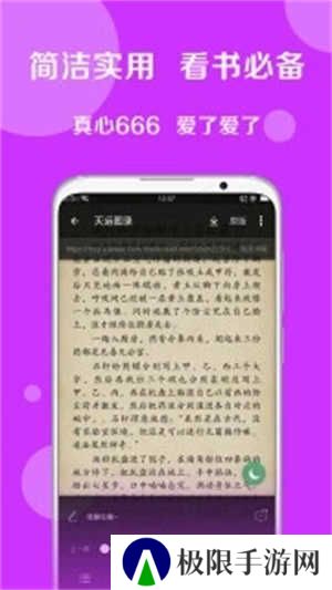 搜书大师SVIP解锁版