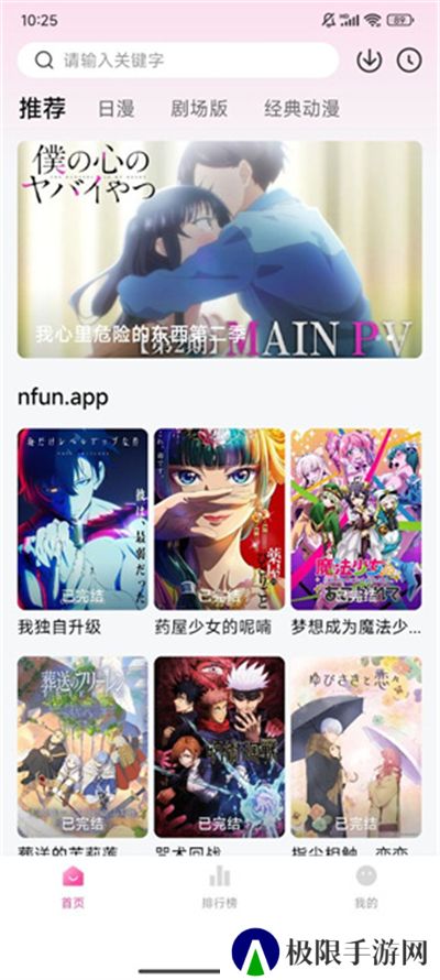 泥巴动漫软件下载