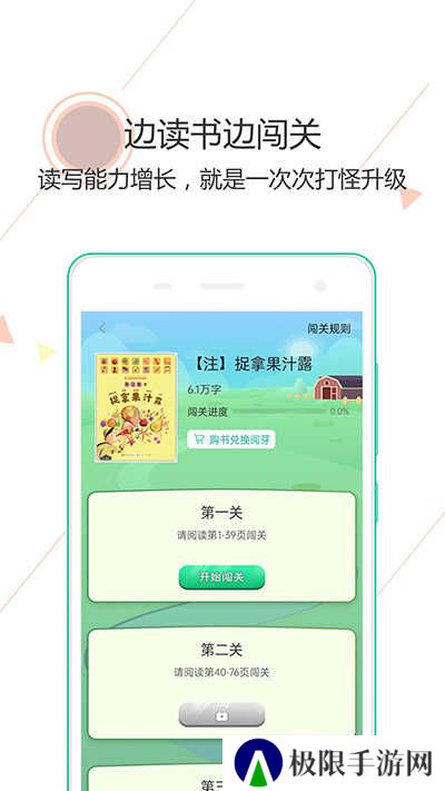 阅伴学生端app
