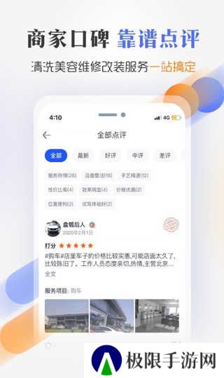 汽车之家车主版app