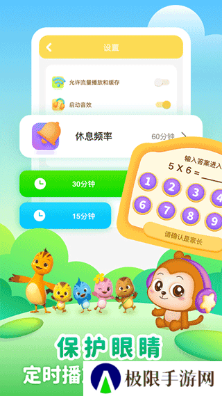 儿歌点点启蒙版app