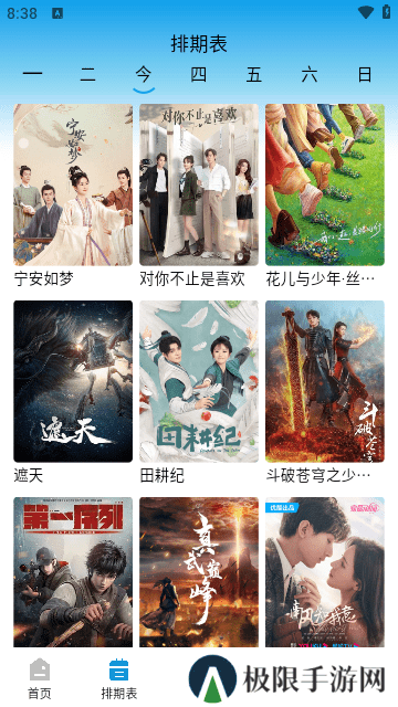 蓝鹰视域app