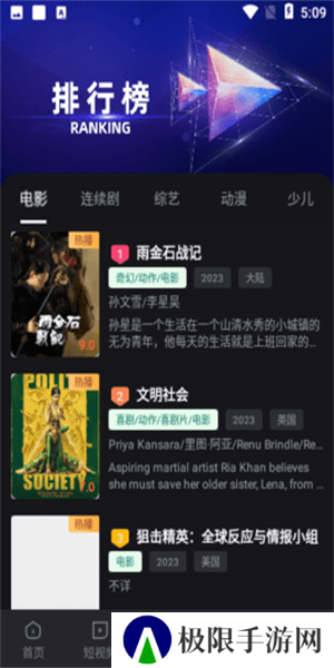 剧星视界app