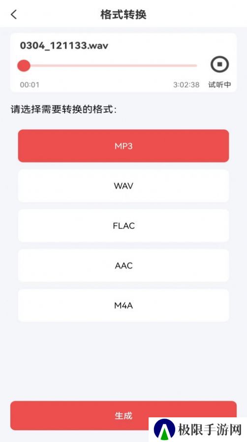 音频剪辑mp3