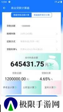 真实利率计算器纯净版