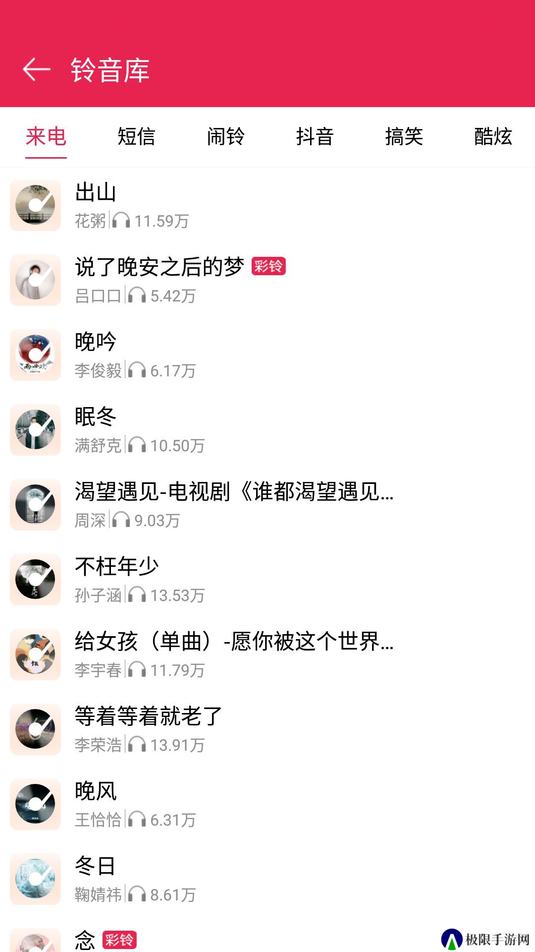 草莓免费音乐app
