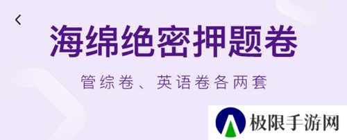 海绵MBA押题怎么样