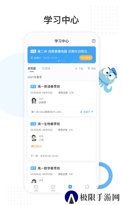 盐课堂app