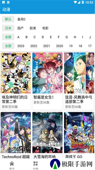 日剧天堂日剧网app