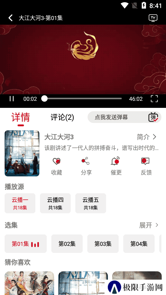 光影视频可换源版
