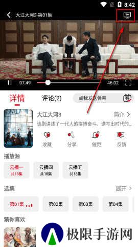 光影视频tv版app最新免费版下载-光影视频可换源版下载2024官方手机版v3.0.1
