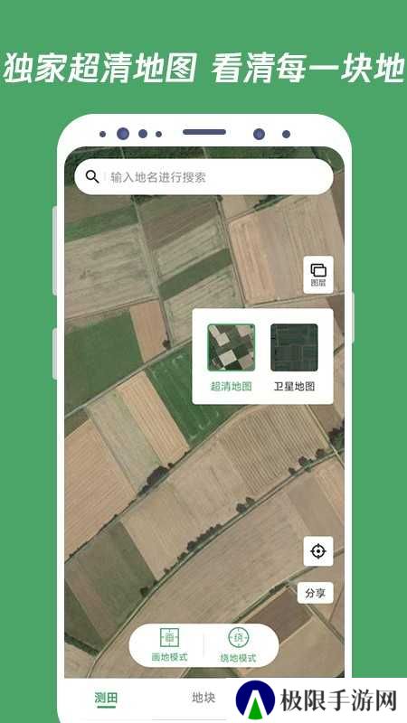测亩王app
