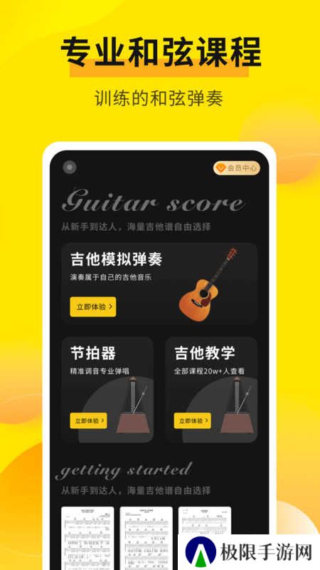 拾音器app