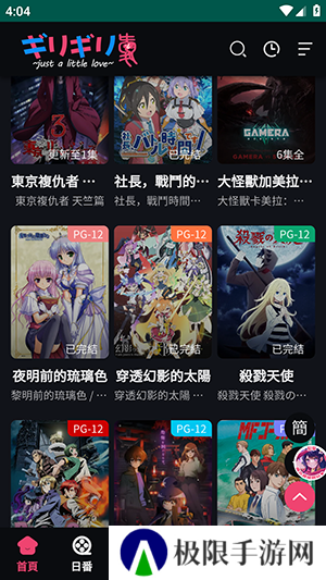妖精动漫app