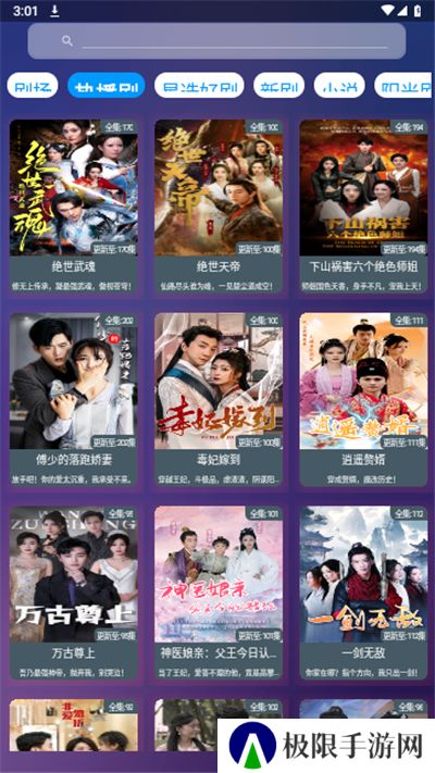 看酷短剧网剧软件