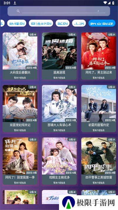 看酷短剧网剧软件