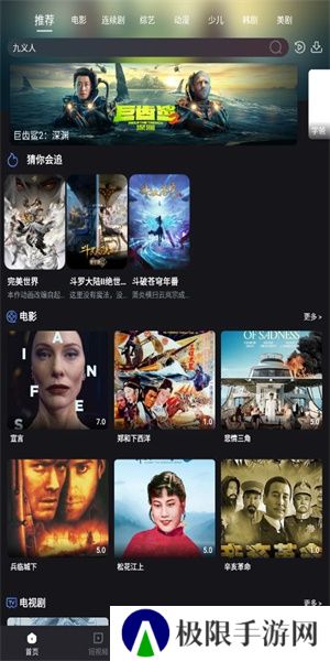 剧星视界app