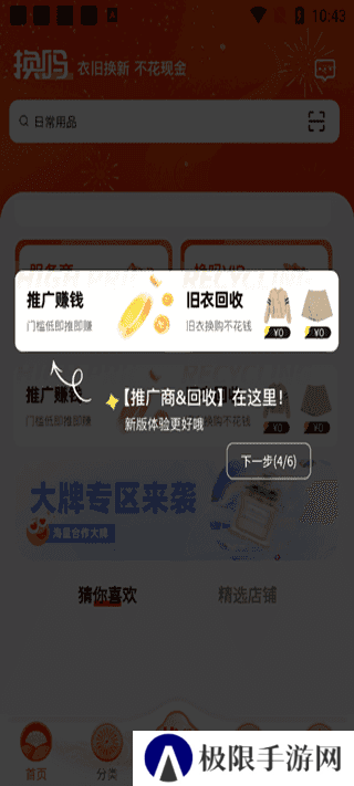 换吗app怎么回收1