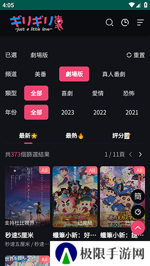 妖精动漫app