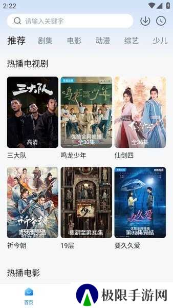 天空影视清爽版在线观看