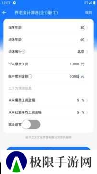 真实利率计算器纯净版