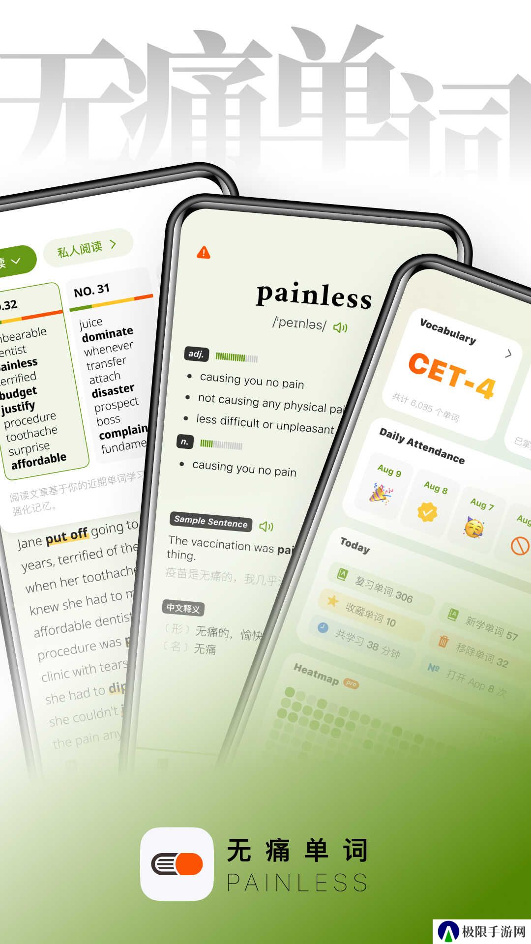 无痛单词app