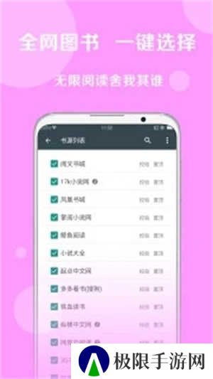 搜书大师SVIP解锁版