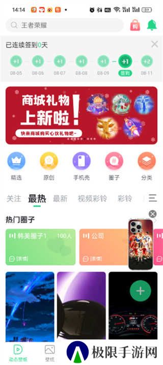壁纸多多免费版下载