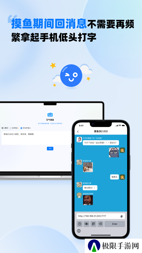 空气键盘手机版
