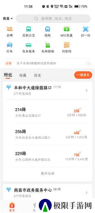 怎么查城乡公交车