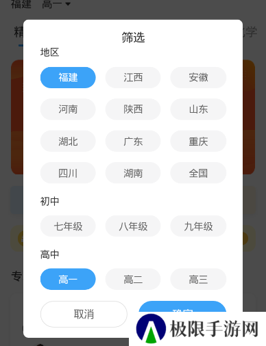 盐课堂官方版