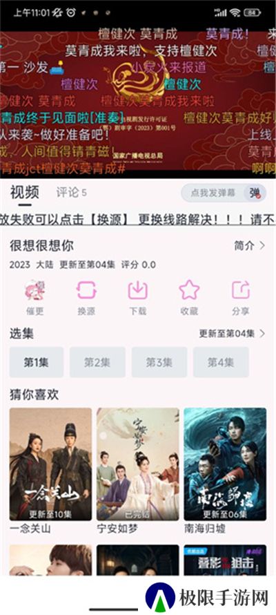 星影视频appapp下载追剧