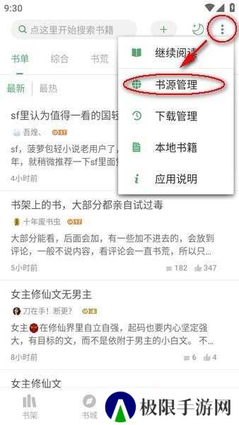 搜书大师书源2024最新