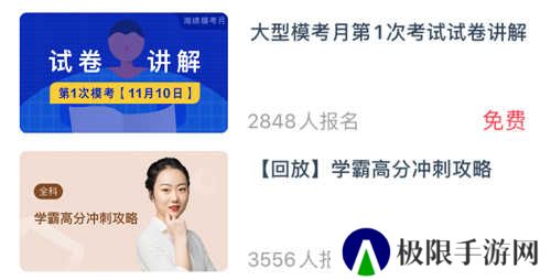 海绵MBA为什么免费