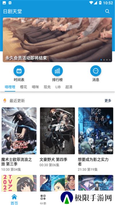 日剧天堂app官方