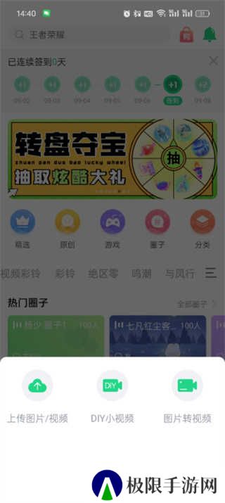 壁纸多多app免费版