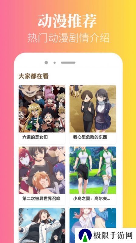 泥巴动漫APP免费下载