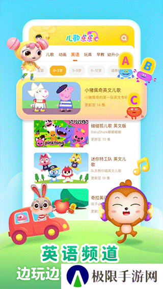 儿歌点点启蒙版app