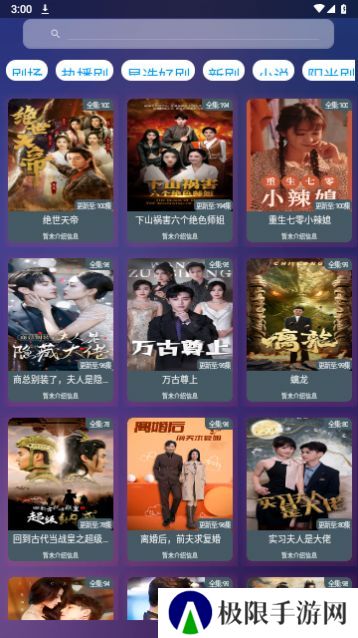 看酷短剧app