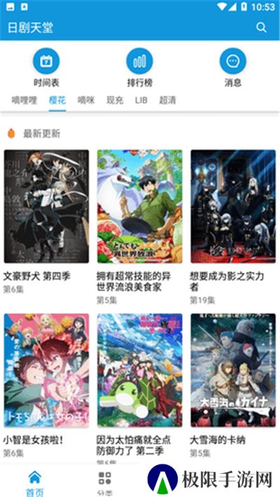 日剧天堂appapp