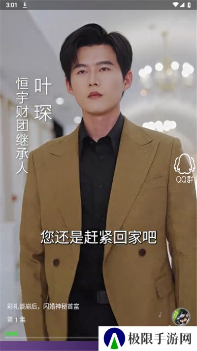 看酷看短剧神器