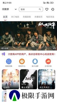 雨林影视app