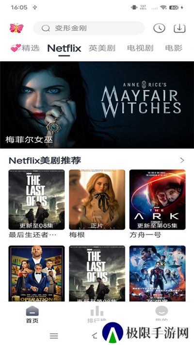 伊人追剧自签赚取积分